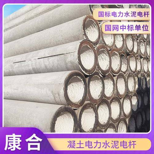 厂家预制12米15米水泥电杆国标法兰电线杆多规格非预应力水泥电杆