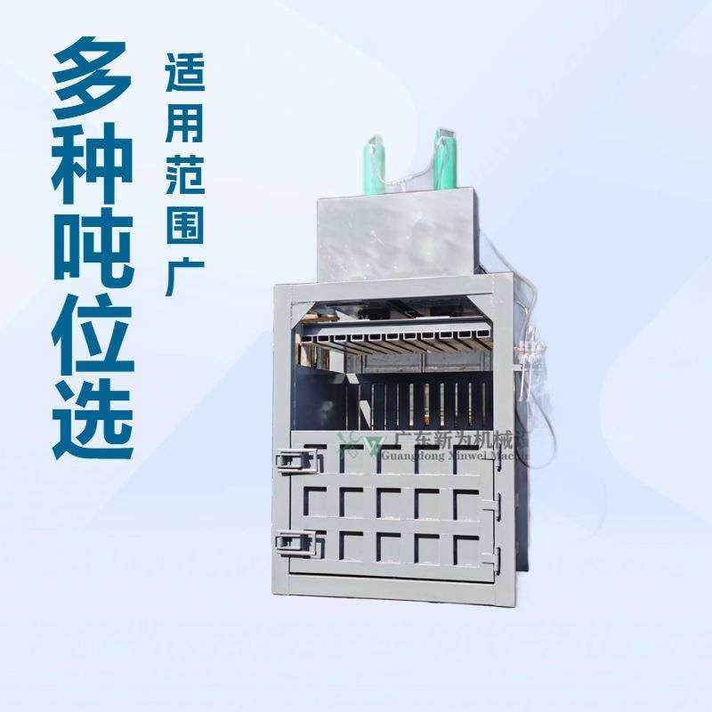 现货立式液压打包机半自动铁屑金属轮胎压块机服装编织袋压缩机