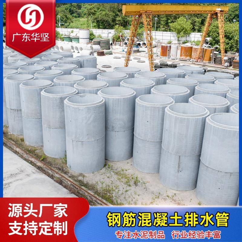钢筋混凝土排水管市政基建工程预制水泥制品道路雨水污水砼排水管