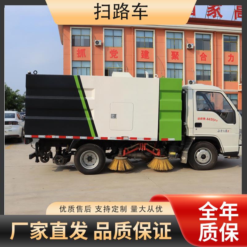 吨扫路车福田小卡之星2洗扫车道路清扫车源头厂家