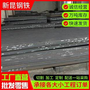 广东汕尾供应q235b中厚板高强度铁板q235a普碳10mm钢板切割