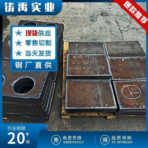 Q460C钢板Q690高强钢中厚板现货供应切割加工价格优惠