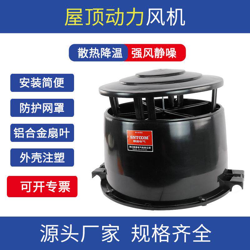 屋顶动力风机通风器换气扇通风球养殖业卫生间换气排气扇厂家直供