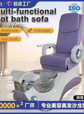 美甲足疗沙发按摩躺椅沐足椅国外沙龙spa水疗店修甲pedicure椅子