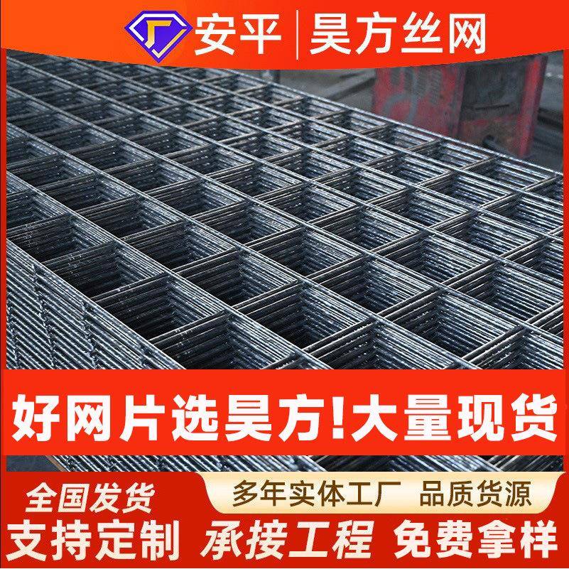 墙面加固镀锌网格片现货地暖网防开裂厂家冷热镀锌钢筋网片铁丝网