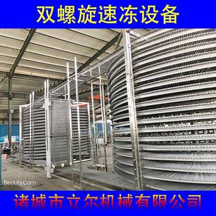 油条生胚水饺螺旋式速冻设备海产品螺旋式单冻机多层螺旋速冻机