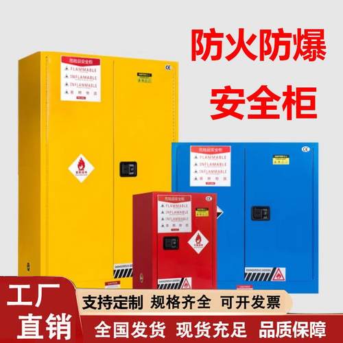 工业防爆柜化学品安全柜酒精危险品储存柜易燃易爆防爆箱危化品柜