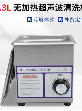 40KHZ60W超声波清洗机工业超除油器实验室小型震荡器设备生产厂家