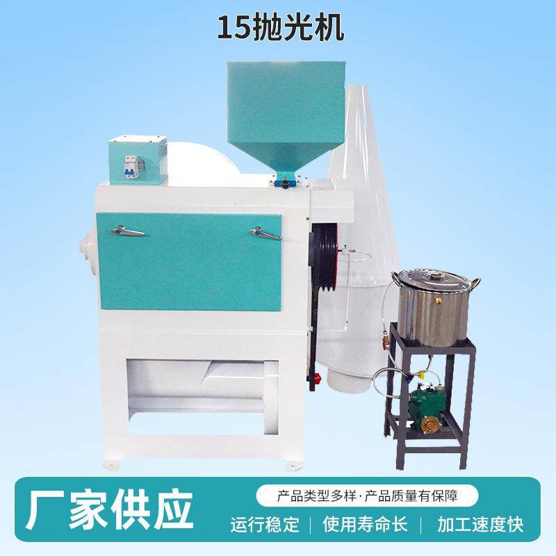 牌15抛光机粮食大米谷物抛光机全自动水雾抛光机,畜牧/养殖物资,特种养殖设备,淘宝优惠券,粉丝福利购,淘宝优惠卷