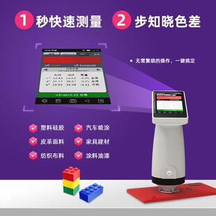 便携式高精度分光测色仪色差仪反射率测试仪黑度白度色差LAB值