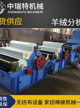 LFN186N羊绒分梳机驼绒分梳机牦牛绒分梳机高速弹花梳理机