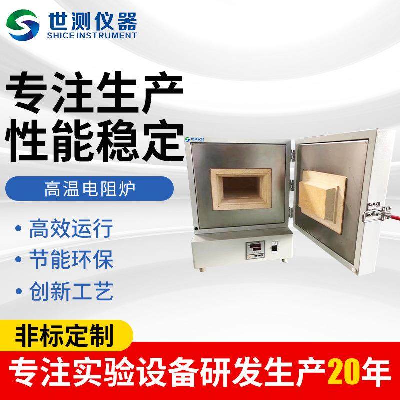 供应箱式高温电阻炉淬火退火回火热处理电炉小型实验电阻炉