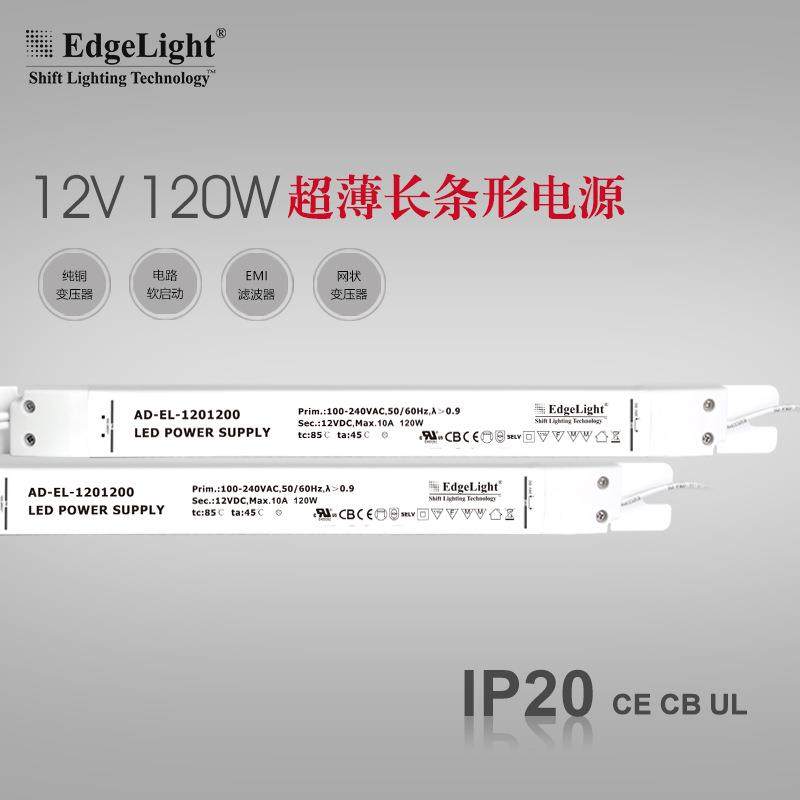 厂家直销led驱动电源12v120w内置电源广告灯箱超薄恒压变压器