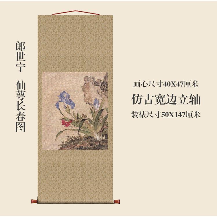 郎世宁仙萼长春图其五宫廷画挂轴条幅卷轴花鸟画名画复制品玄关画