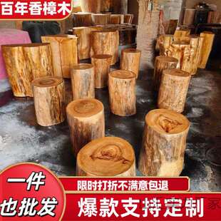 香樟木墩根雕凳子原木树桩木桩底座茶台圆木凳子实木墩子树墩茶几