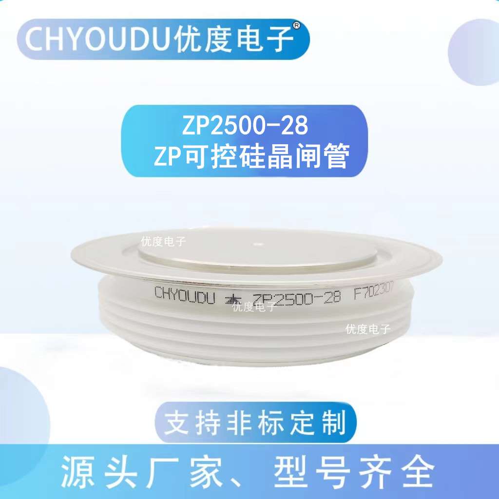 整流二极管 ZP2500-28 ZP2500A2800V ZP2500A/2800V ZP2500A-28