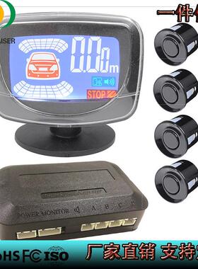 工厂直销液晶蜂鸣倒车雷达LCD倒车雷达液晶BIBIBI倒车雷达带开关