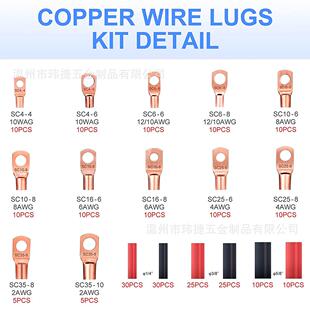 跨境货源 240pcs盒装SC窥口端子+黑红热缩管组合 铜接线端子套装