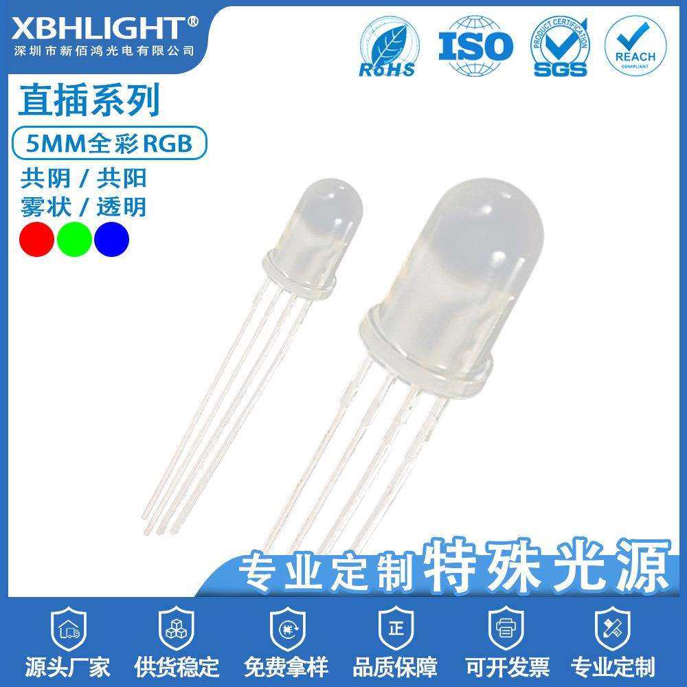 5.0MM圆头四脚全彩RGB共阴/共阳/雾状/透明直插件LED指示灯珠,鲜花速递/花卉仿真/绿植园艺,割草机/草坪机,淘宝优惠券,粉丝福利购,淘宝优惠卷