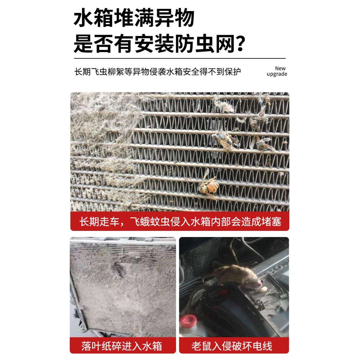 20款自由光汽车防虫网车前脸中网水箱保护网防柳絮挡杨棉防尘