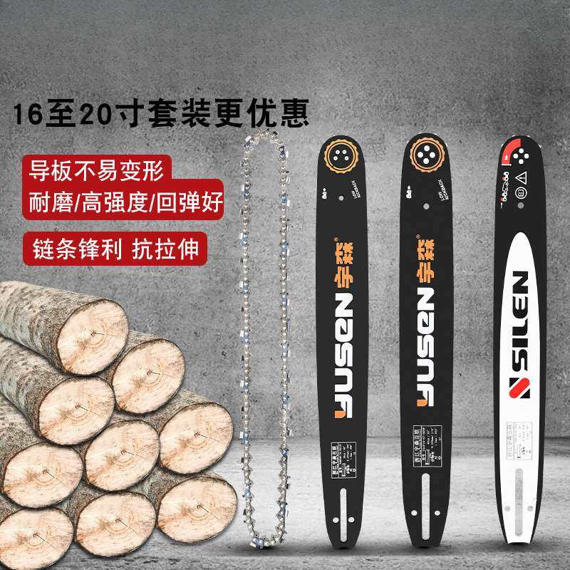 油锯链条导板18寸世林5520汽油锯5900G原厂20寸链条锯板16寸