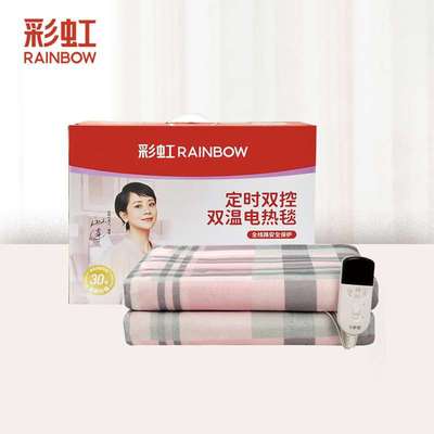 彩虹长1.8米*宽1.5米双温双控全线路安全保护双人印花电热毯1358
