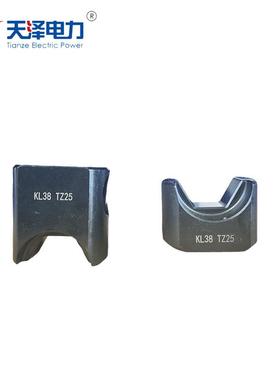 天泽电力 压模 KL38 TZ25 个
