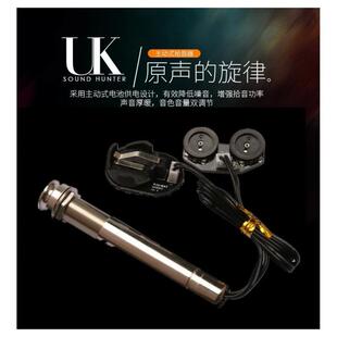 sound hunterPJU-02黑色主动式尾钉压电高功率演出调节吉他拾音器