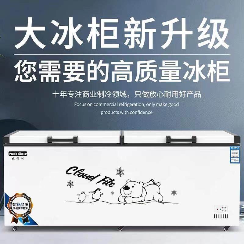 北极川冰柜双温冷藏冷冻柜不锈钢内胆卧式商用大容量单温冷柜家用