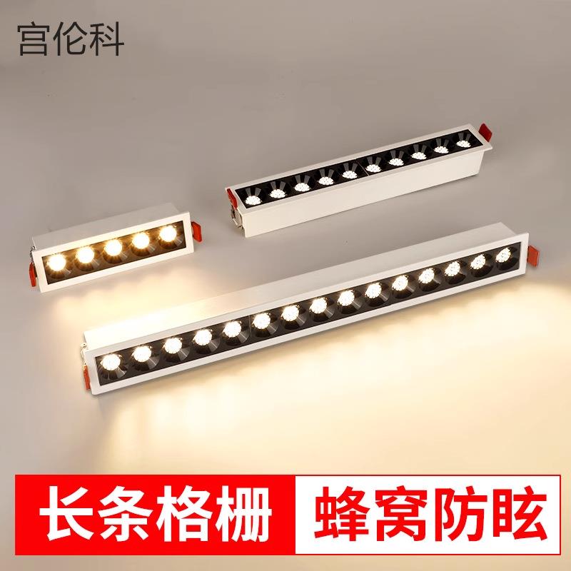 长条射灯led嵌入式天花格栅灯线性客厅无主灯长方形聚光防眩射灯