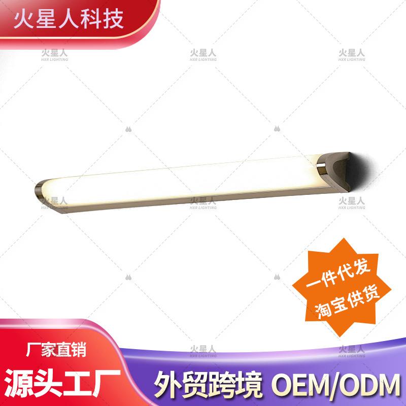 led镜前灯防水雾卫生间镜柜灯浴室化妆灯现代简约补光洗漱台壁灯