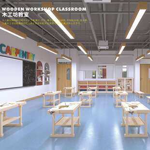 幼儿园木工坊教室配套设施儿童木工桌工作台墙面工具收纳架储物柜