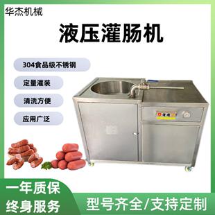 小型卧式香肠灌装设备超大料斗好上料肉铺熟食店腊肠液压灌肠机