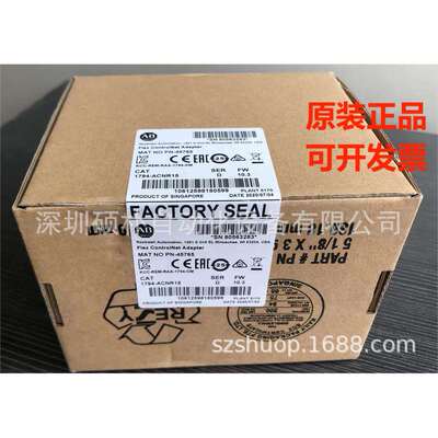 1794 ACNR15 FLEX I O Allen Bradley库存现货