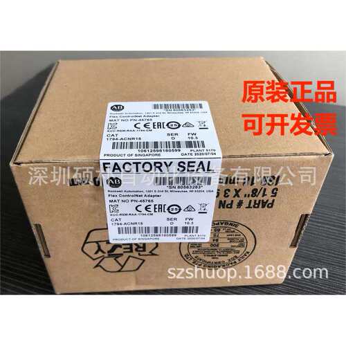 1794 ACNR15 FLEX I O Allen Bradley库存现货