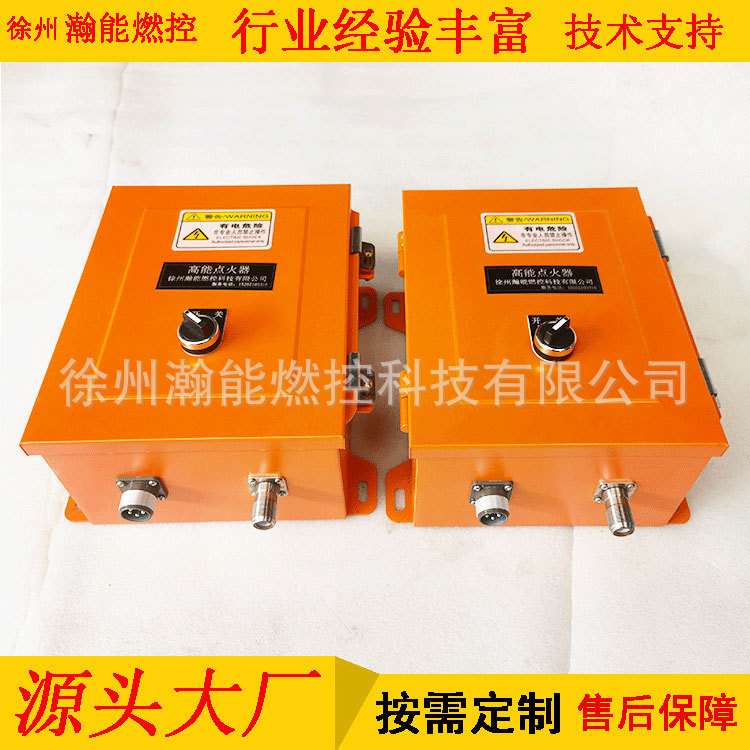 高能点火器热电站锅炉点火装置使用 XDH-20