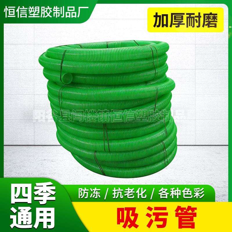 8寸吸污管防冻吸粪车吸粪管抽沙管牛筋管农田灌溉农田灌溉专用