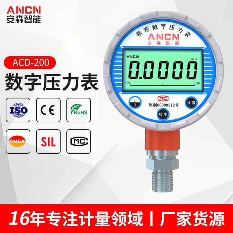 数字数显精密智能耐高温震动防爆气液压油真空负压力表不锈钢