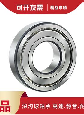 高速静音6912 6913 6914 6915 6915 6916 ZZ DDU VV C3NR轴承