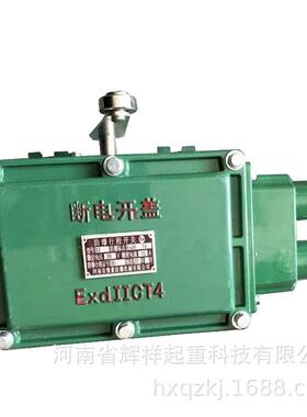 厂家直销防爆隔爆型行程开关 BLX501-10行车起重机工业限位开关