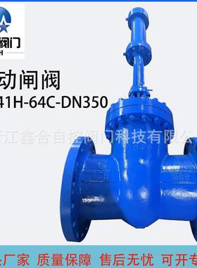 厂家直供液动闸阀铸钢材质法兰连接耐磨Z741-64C高压高温蒸汽阀门