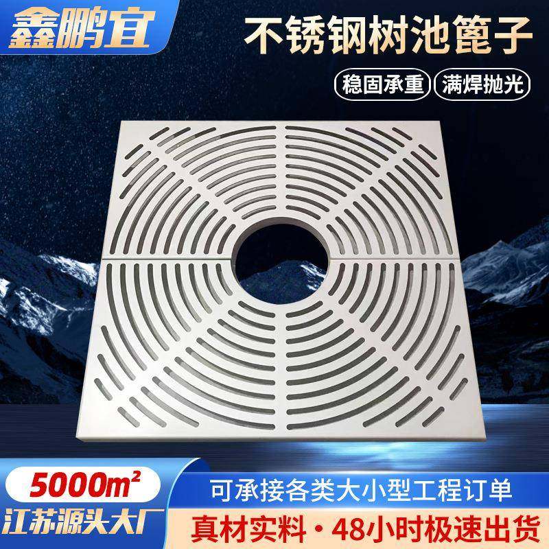 市政绿化不锈钢树池篦子户外园林景观树池篦子护树盖板,基础建材,井盖,淘宝优惠券,粉丝福利购,淘宝优惠卷