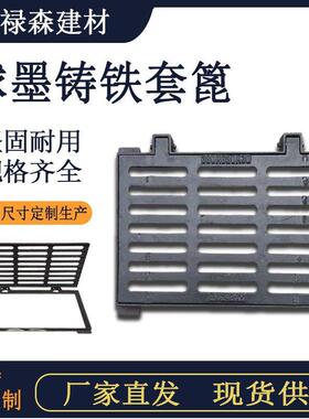 球墨铸铁篦子排水沟盖板450750轻型重型雨水污水铸铁套篦子