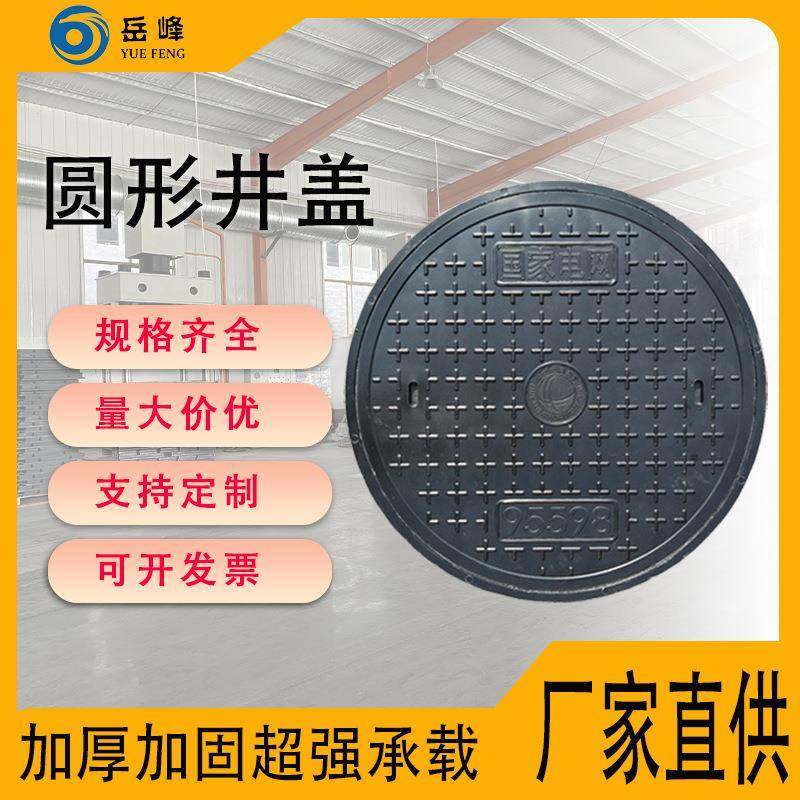 树脂复合圆井盖方形雨污水下水道窖沙井盖弱电化粪池重型绿化盖板,基础建材,井盖,淘宝优惠券,粉丝福利购,淘宝优惠卷