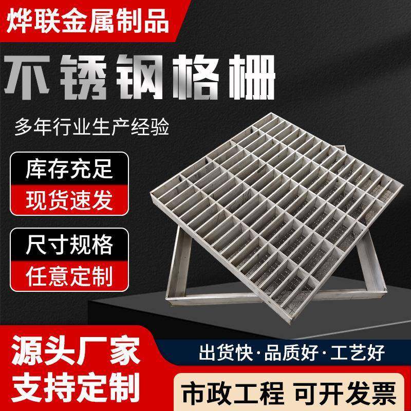 304不锈钢格栅厂家直供下水道盖板格栅板网格盖板不锈钢格栅板,基础建材,木格栅,淘宝优惠券,粉丝福利购,淘宝优惠卷