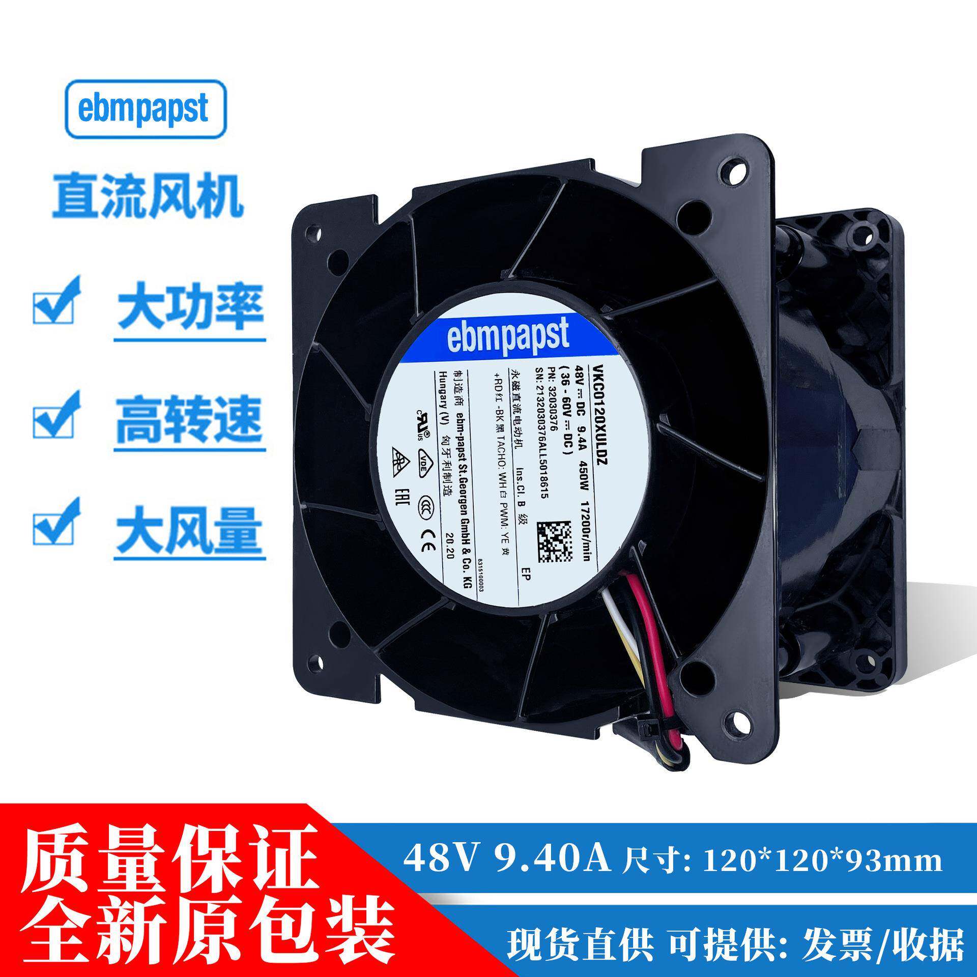 西德VKC0120XULDZ48V9.4A450W大功率永磁直流电动机