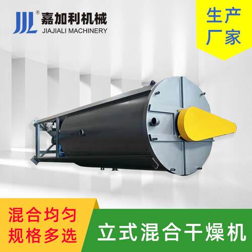 塑料颗粒混合干燥机PET粉末立式混合干燥设备