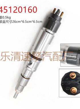 燃油共轨喷油器120系列喷油器型号0445120160