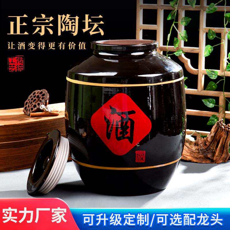 酒坛子陶瓷家用泡酒50/100/200斤装酒罐密封酒瓶存酒龙头酒缸