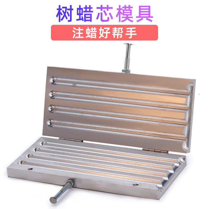 注蜡机蜡芯蜡工具铸造蜡模线模铸模蜡芯模带柄芯树心打金蜡心种树